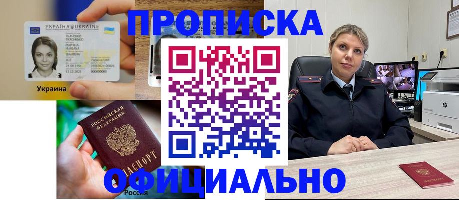 пропишу в квартире в Реутове