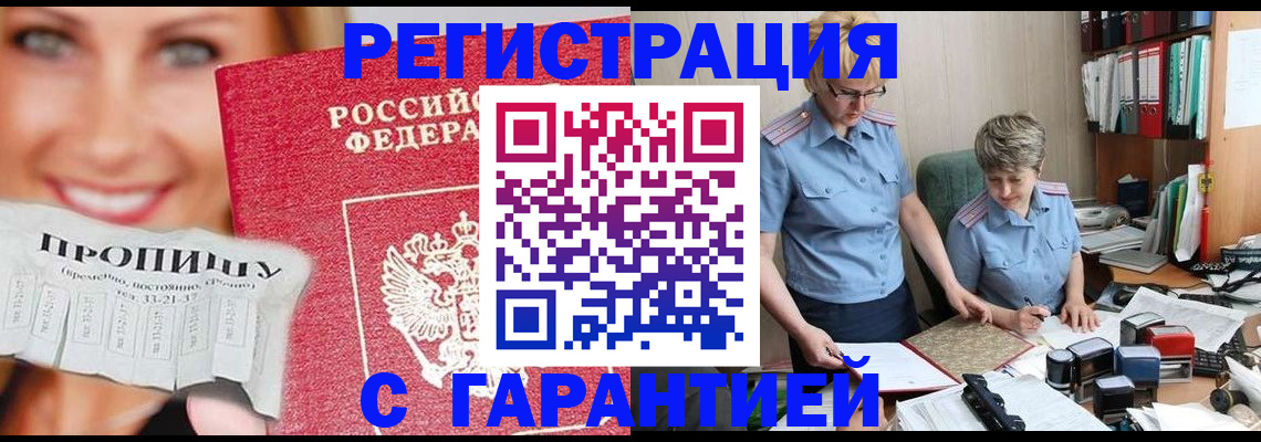 регистрация для школы в Реутове